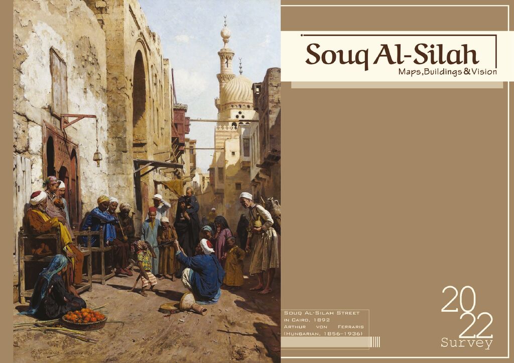 ①スーク・シラーハ調査レポートSouq Al-silah　Survey Reports,Maps,Building&Visionのサムネイル