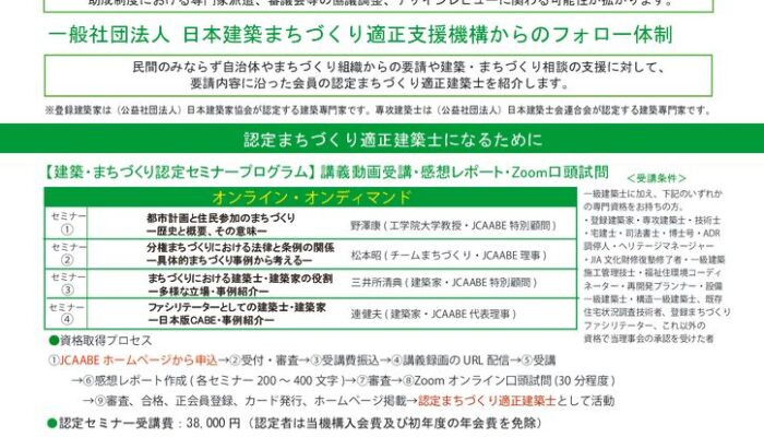 オンディマンド、認定セミナー2025のサムネイル