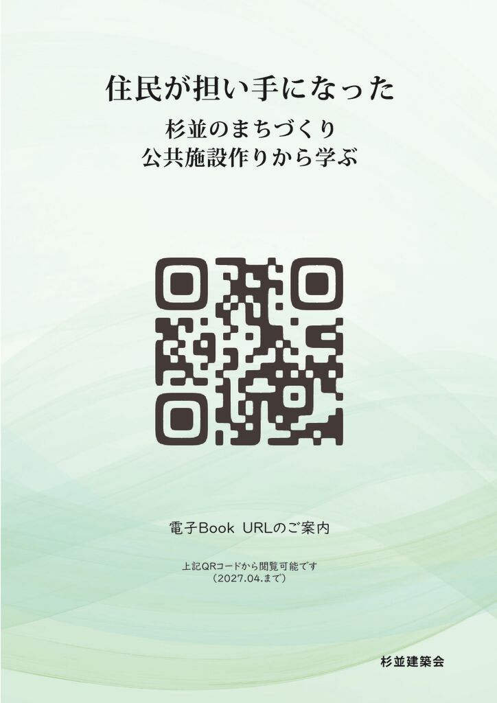 2026.04.21. 冊子QRのサムネイル